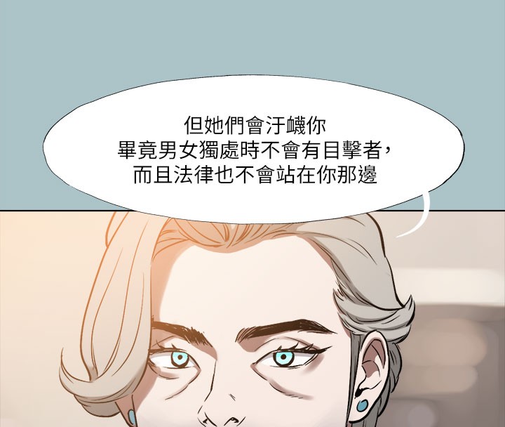 [韩国漫画] 进击的巨根 剧情,OL#[137P]-135