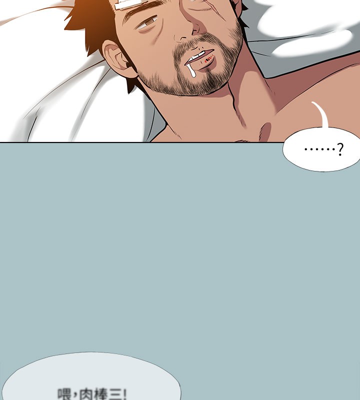 [韩国漫画] 进击的巨根 剧情,OL#[137P]-31