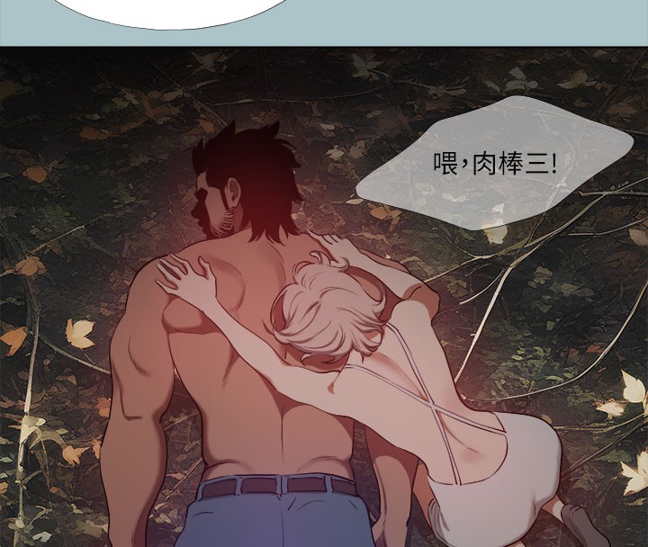 [韩国漫画] 进击的巨根 剧情,OL#[137P]-39