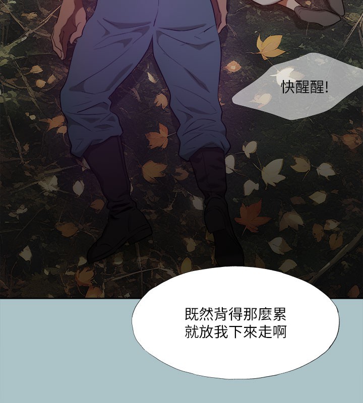 [韩国漫画] 进击的巨根 剧情,OL#[137P]-40