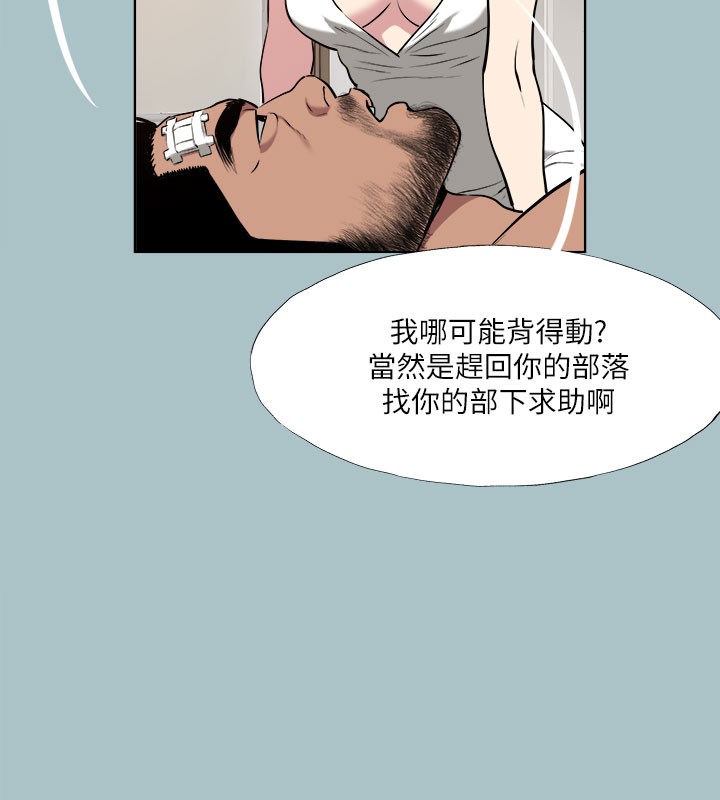 [韩国漫画] 进击的巨根 剧情,OL#[137P]-42