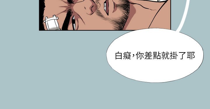 [韩国漫画] 进击的巨根 剧情,OL#[137P]-44