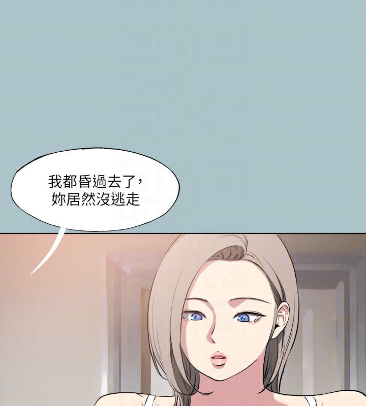 [韩国漫画] 进击的巨根 剧情,OL#[137P]-46