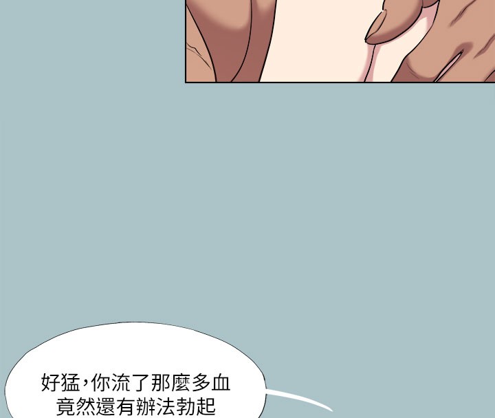 [韩国漫画] 进击的巨根 剧情,OL#[137P]-55