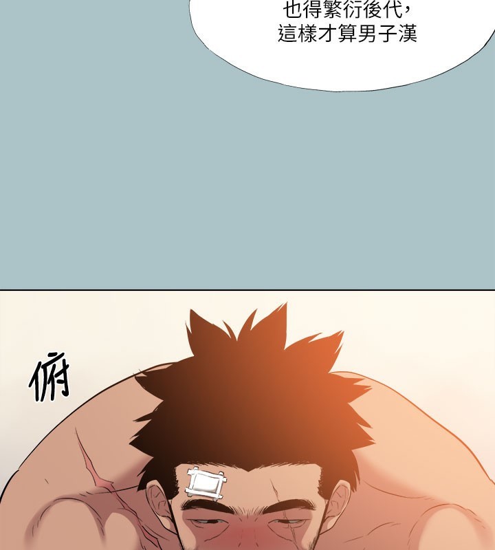 [韩国漫画] 进击的巨根 剧情,OL#[137P]-57