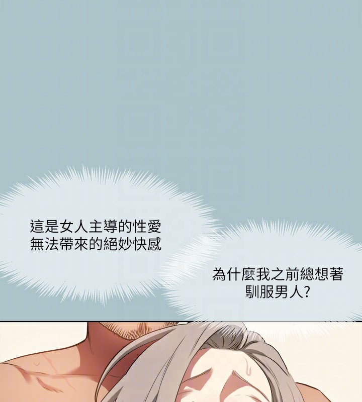 [韩国漫画] 进击的巨根 剧情,OL#[137P]-74