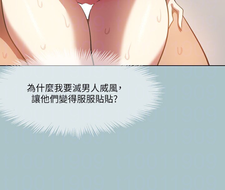 [韩国漫画] 进击的巨根 剧情,OL#[137P]-76