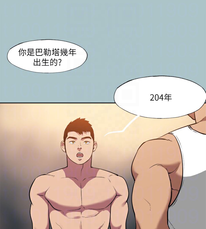 [韩国漫画] 进击的巨根 剧情,OL#[137P]-79
