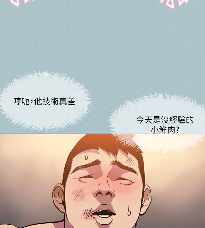 [韩国漫画] 进击的巨根 剧情,OL#[137P]-95