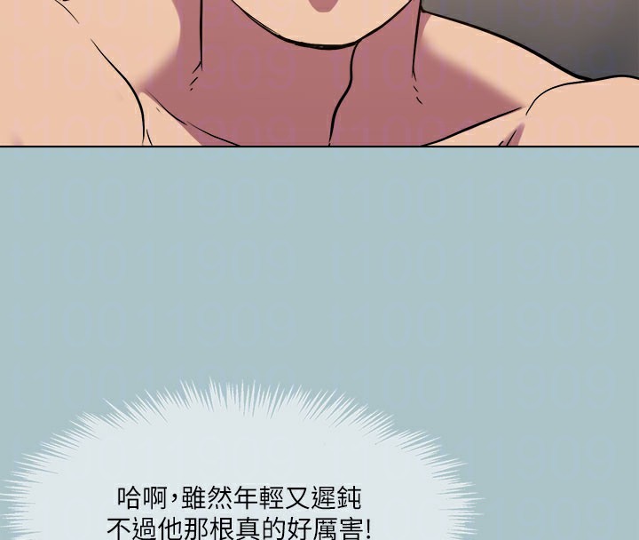 [韩国漫画] 进击的巨根 剧情,OL#[137P]-96