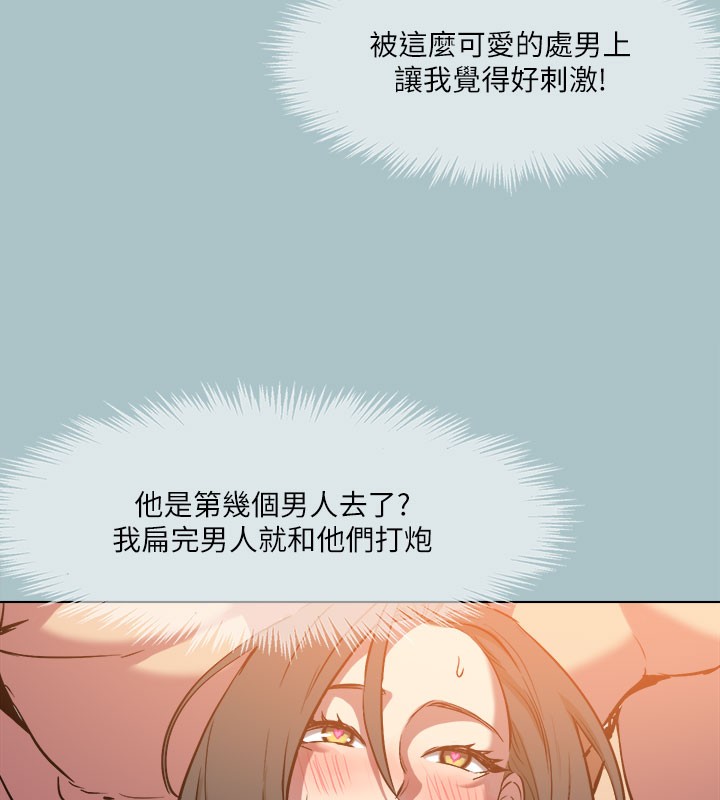 [韩国漫画] 进击的巨根 剧情,OL#[137P]-98