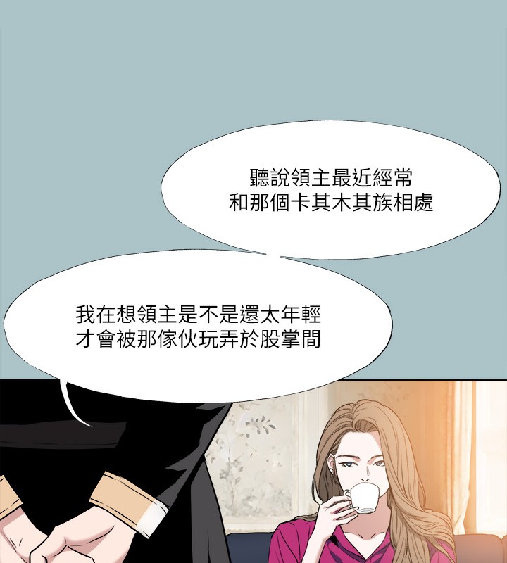 [韩国漫画] 进击的巨根 剧情,OL#[105P]-17