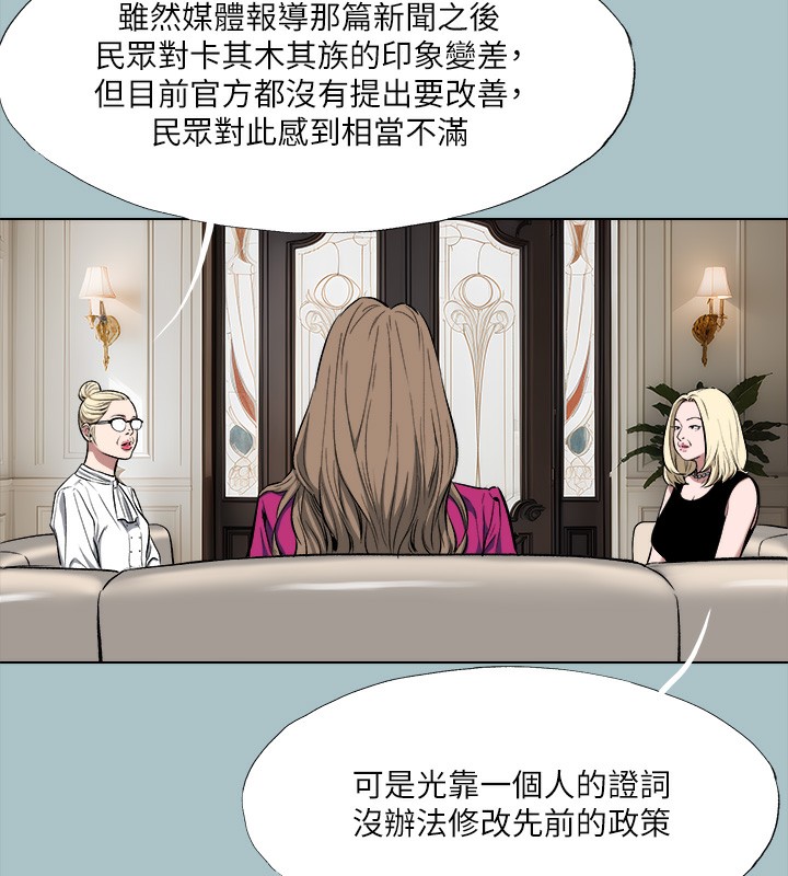 [韩国漫画] 进击的巨根 剧情,OL#[105P]-19