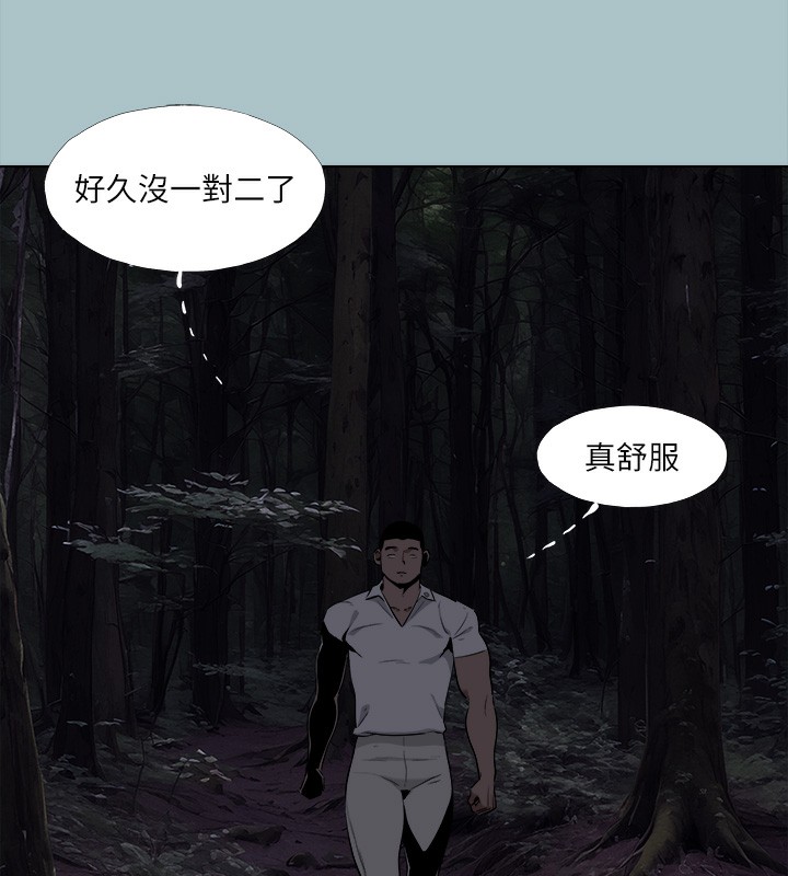 [韩国漫画] 进击的巨根 剧情,OL#[105P]-29