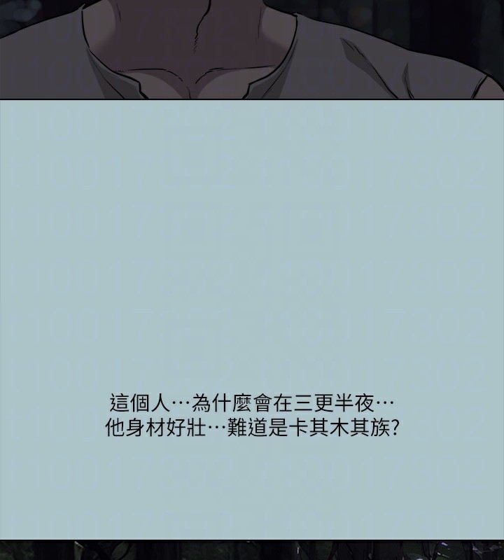 [韩国漫画] 进击的巨根 剧情,OL#[105P]-35