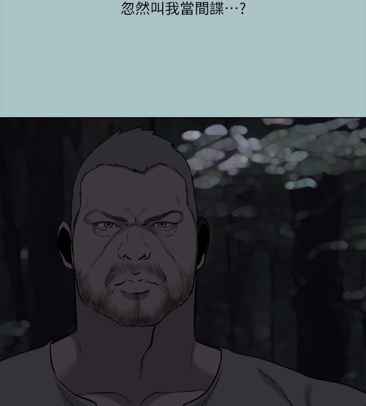 [韩国漫画] 进击的巨根 剧情,OL#[105P]-41