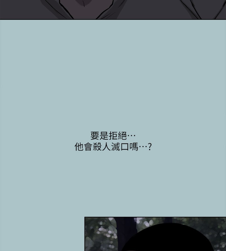 [韩国漫画] 进击的巨根 剧情,OL#[105P]-42