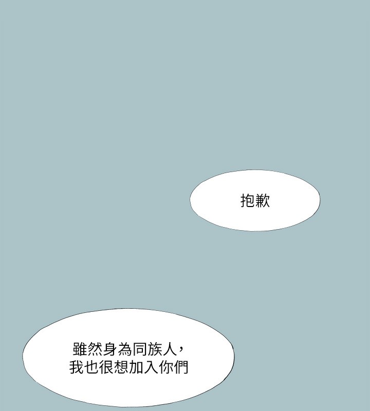 [韩国漫画] 进击的巨根 剧情,OL#[105P]-44