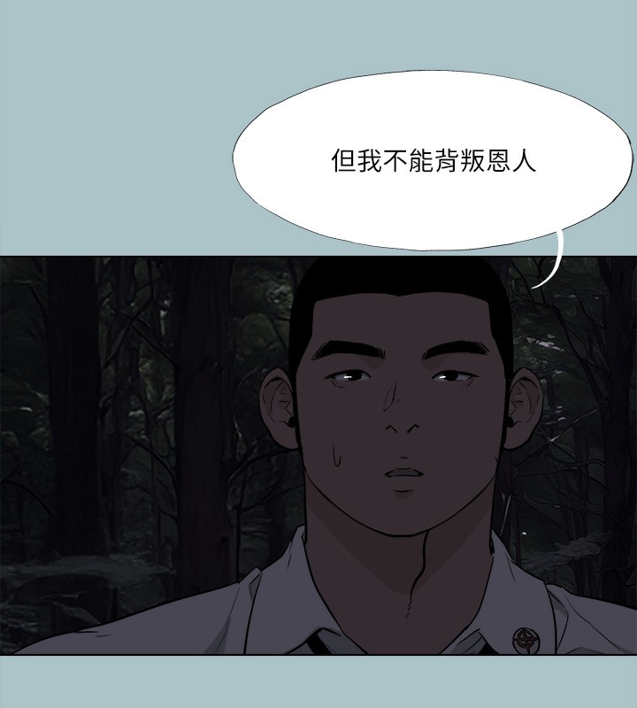 [韩国漫画] 进击的巨根 剧情,OL#[105P]-46