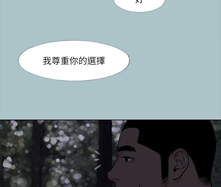 [韩国漫画] 进击的巨根 剧情,OL#[105P]-55