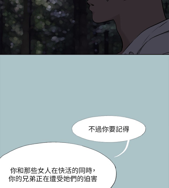 [韩国漫画] 进击的巨根 剧情,OL#[105P]-56
