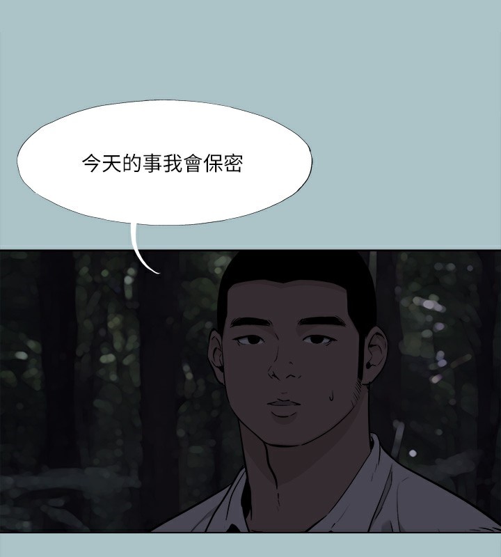[韩国漫画] 进击的巨根 剧情,OL#[105P]-59