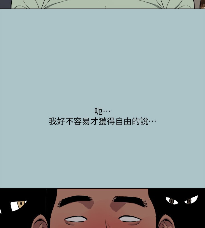 [韩国漫画] 进击的巨根 剧情,OL#[105P]-7