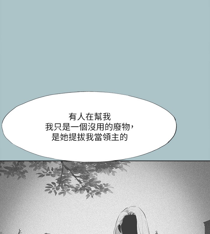 [韩国漫画] 进击的巨根 剧情,OL#[105P]-80