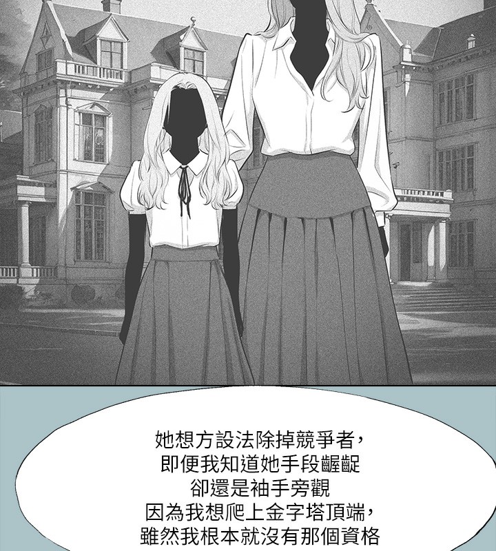 [韩国漫画] 进击的巨根 剧情,OL#[105P]-81
