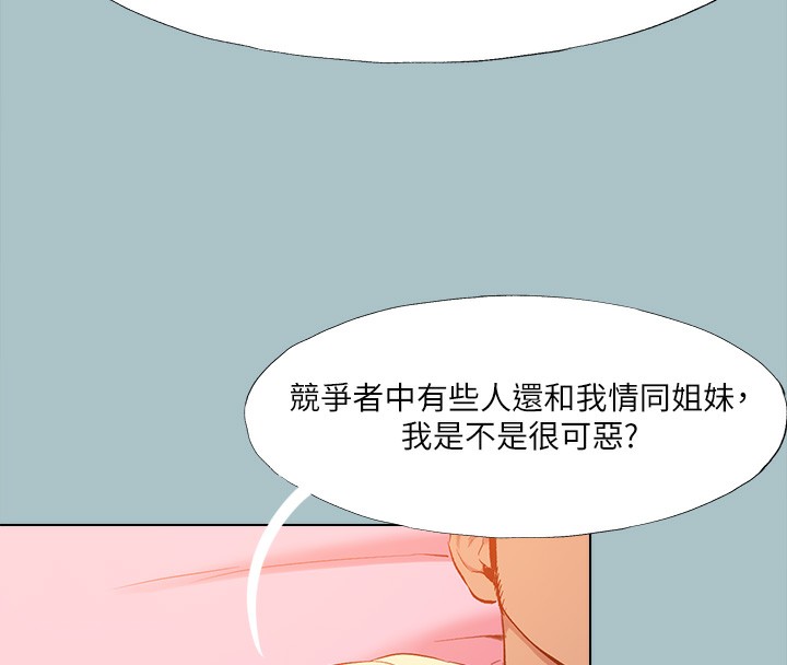 [韩国漫画] 进击的巨根 剧情,OL#[105P]-82