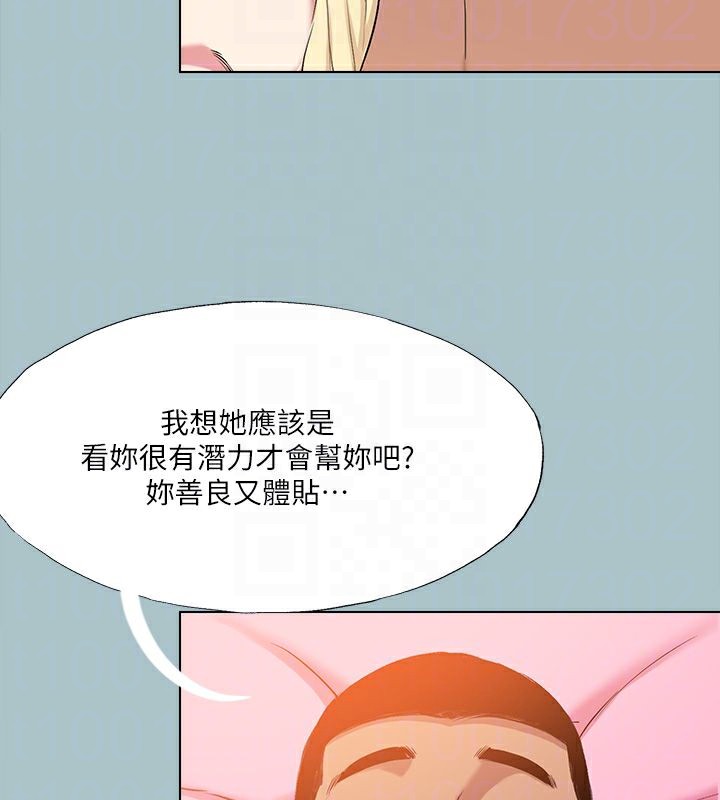 [韩国漫画] 进击的巨根 剧情,OL#[105P]-85