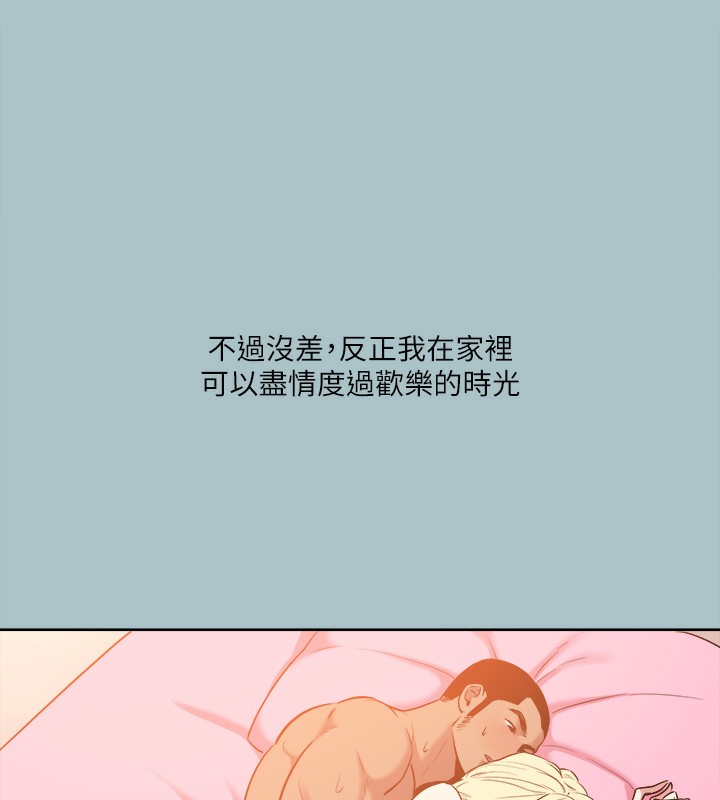 [韩国漫画] 进击的巨根 剧情,OL#[105P]-9