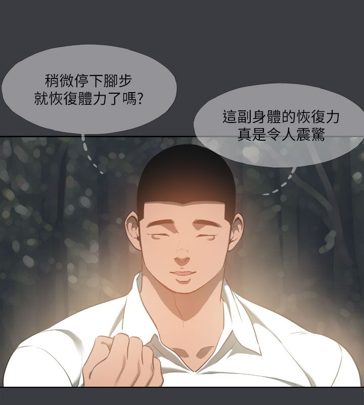 [韩国漫画] 进击的巨根 剧情,OL#[123P]-115