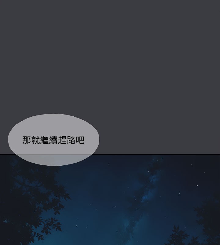 [韩国漫画] 进击的巨根 剧情,OL#[123P]-116