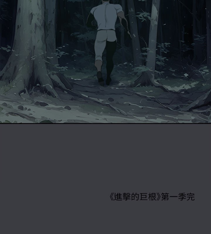 [韩国漫画] 进击的巨根 剧情,OL#[123P]-120