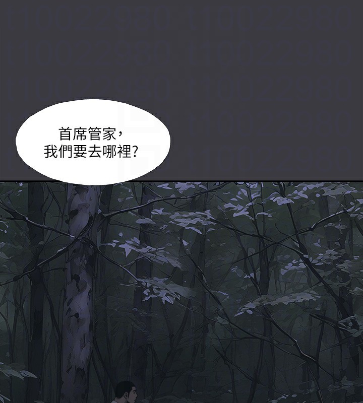 [韩国漫画] 进击的巨根 剧情,OL#[123P]-17