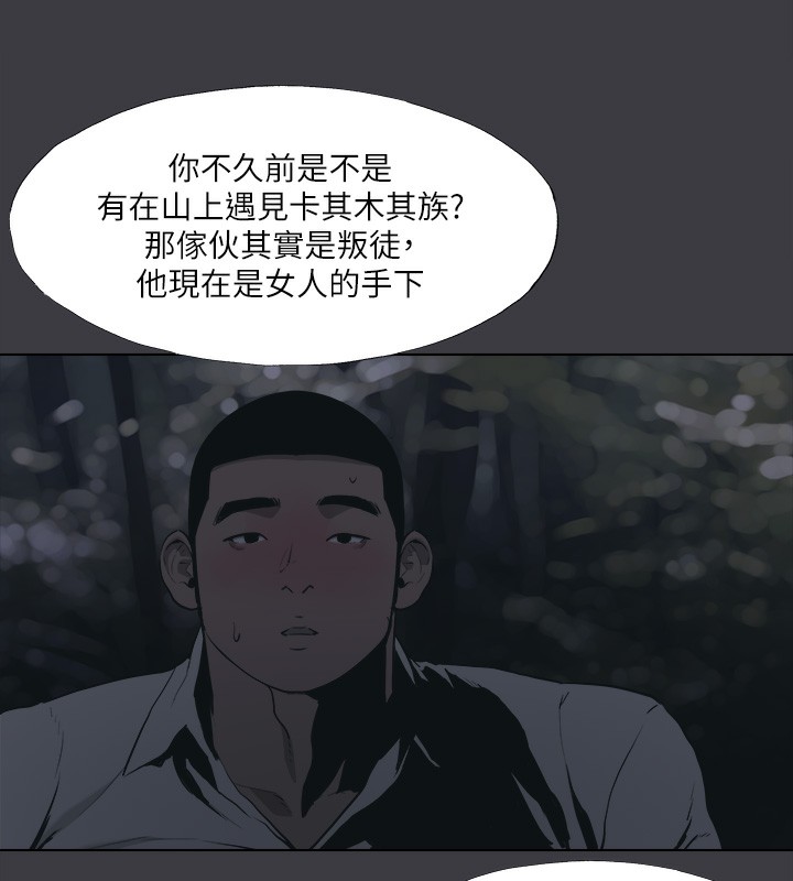 [韩国漫画] 进击的巨根 剧情,OL#[123P]-21