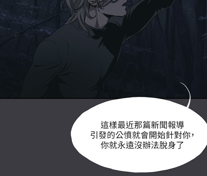 [韩国漫画] 进击的巨根 剧情,OL#[123P]-23