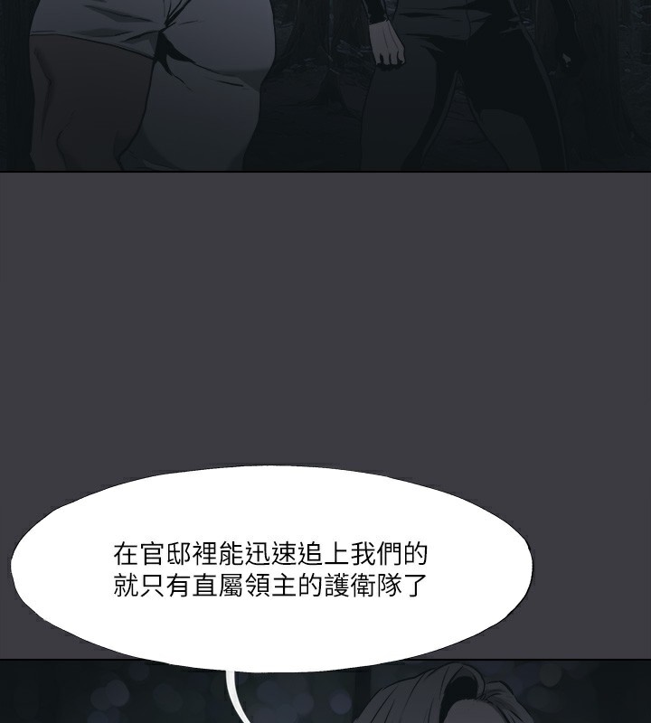 [韩国漫画] 进击的巨根 剧情,OL#[123P]-25