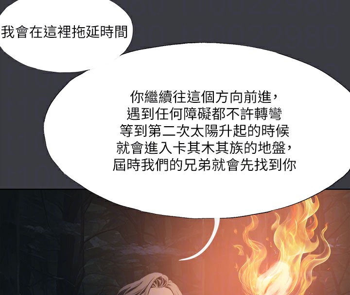 [韩国漫画] 进击的巨根 剧情,OL#[123P]-34