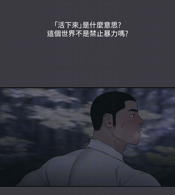 [韩国漫画] 进击的巨根 剧情,OL#[123P]-46