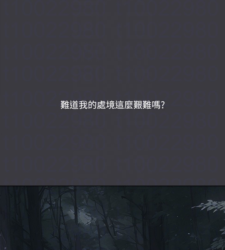 [韩国漫画] 进击的巨根 剧情,OL#[123P]-47