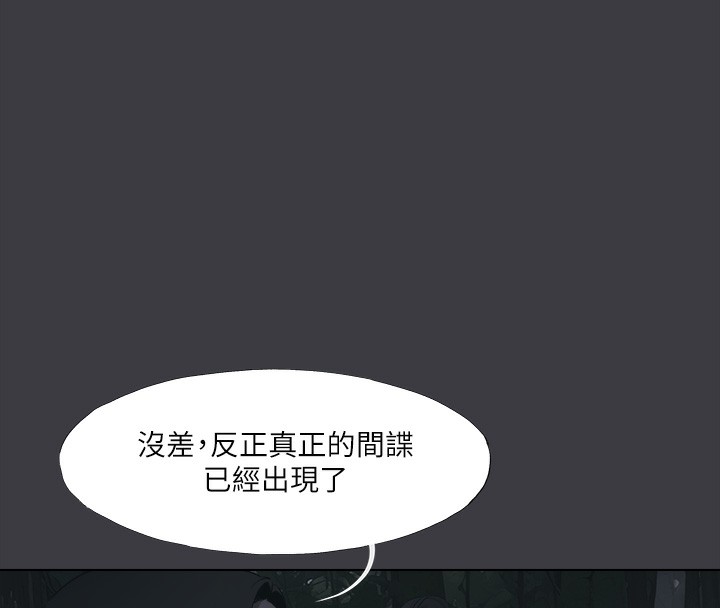[韩国漫画] 进击的巨根 剧情,OL#[123P]-55