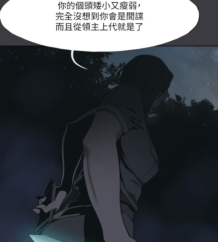 [韩国漫画] 进击的巨根 剧情,OL#[123P]-57