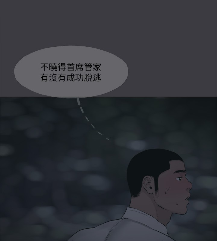 [韩国漫画] 进击的巨根 剧情,OL#[123P]-70