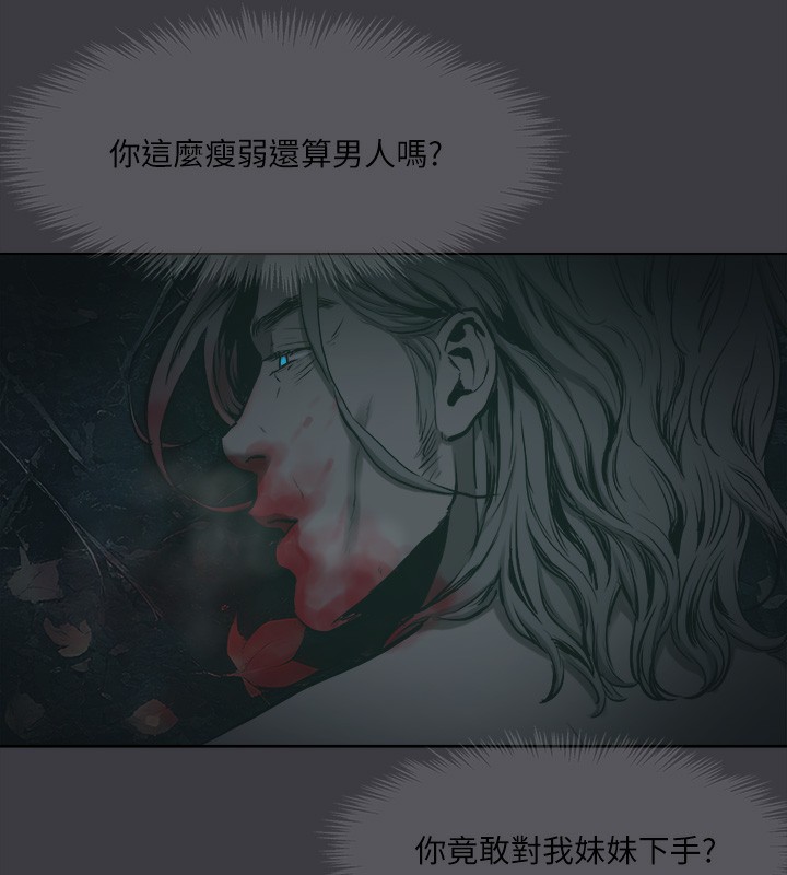 [韩国漫画] 进击的巨根 剧情,OL#[123P]-76