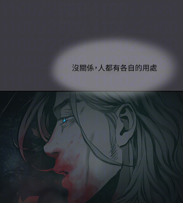 [韩国漫画] 进击的巨根 剧情,OL#[123P]-78