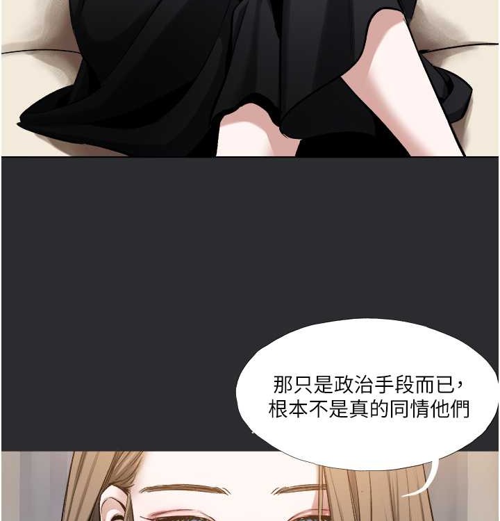 [韩国漫画] 进击的巨根 剧情,OL#[72P]-10