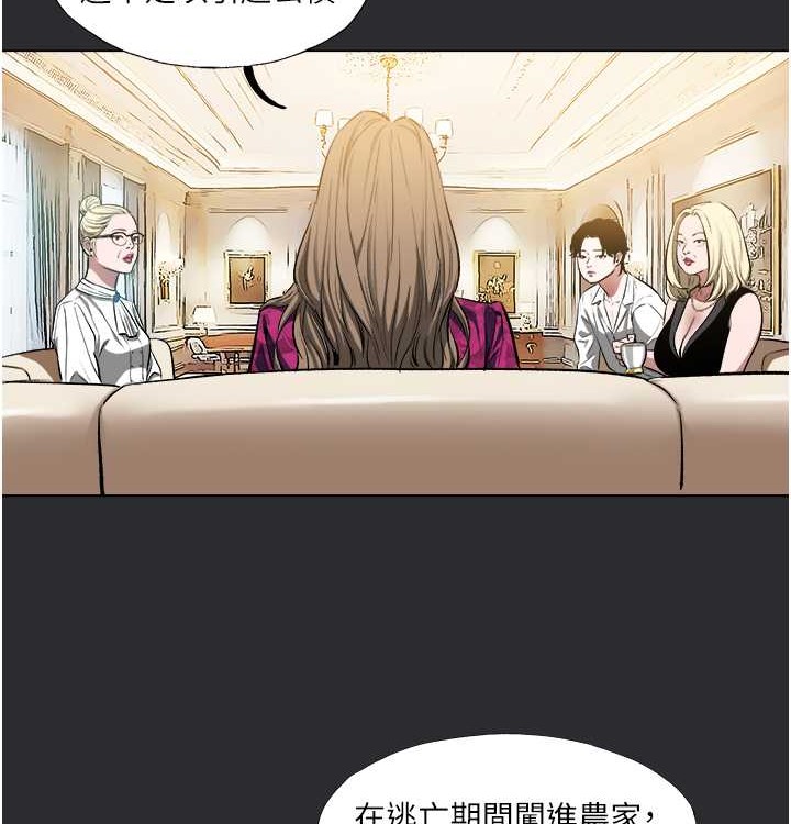 [韩国漫画] 进击的巨根 剧情,OL#[72P]-13