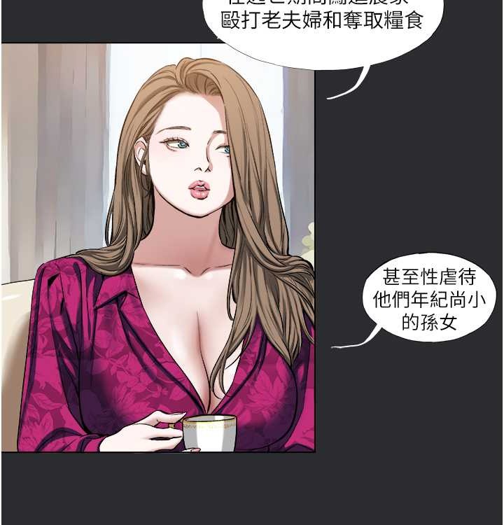 [韩国漫画] 进击的巨根 剧情,OL#[72P]-14